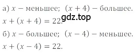 Решение 4. номер 4.202 (страница 169) гдз по математике 6 класс Никольский, Потапов, учебное пособие