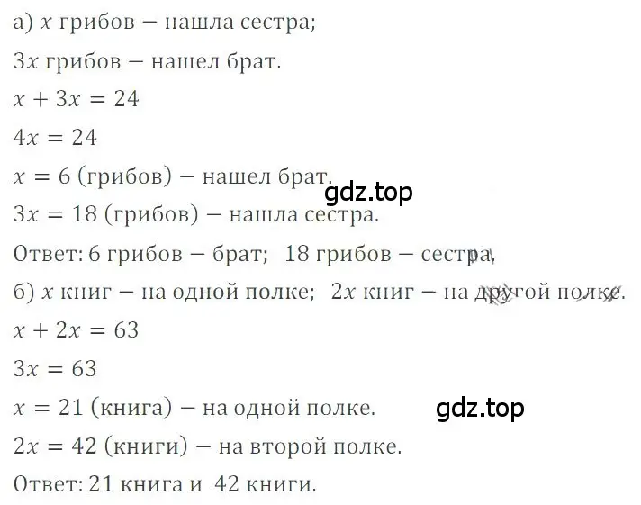 Решение 4. номер 4.204 (страница 170) гдз по математике 6 класс Никольский, Потапов, учебное пособие