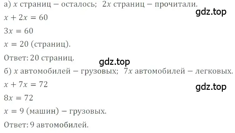 Решение 4. номер 4.205 (страница 170) гдз по математике 6 класс Никольский, Потапов, учебное пособие