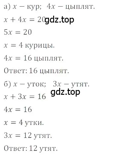 Решение 4. номер 4.206 (страница 170) гдз по математике 6 класс Никольский, Потапов, учебное пособие