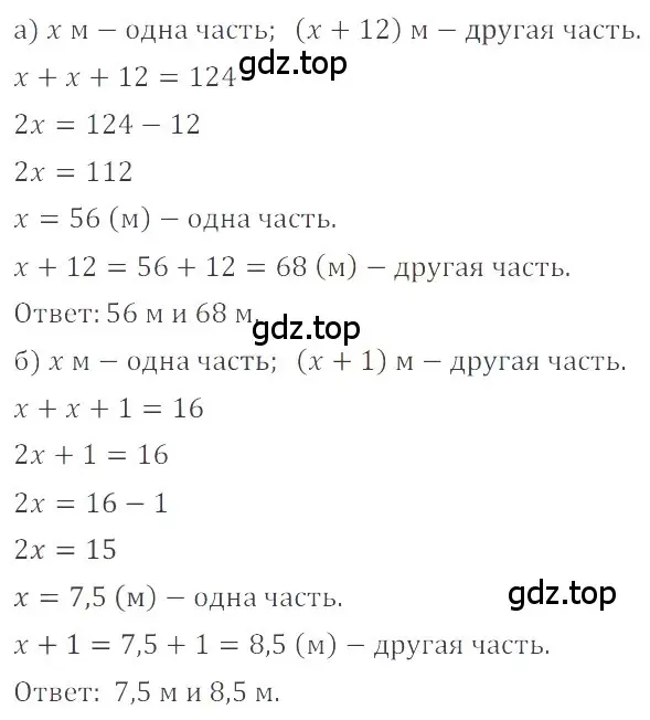 Решение 4. номер 4.207 (страница 170) гдз по математике 6 класс Никольский, Потапов, учебное пособие