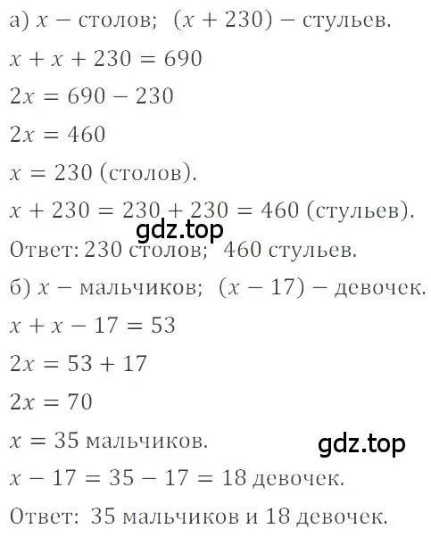 Решение 4. номер 4.208 (страница 170) гдз по математике 6 класс Никольский, Потапов, учебное пособие