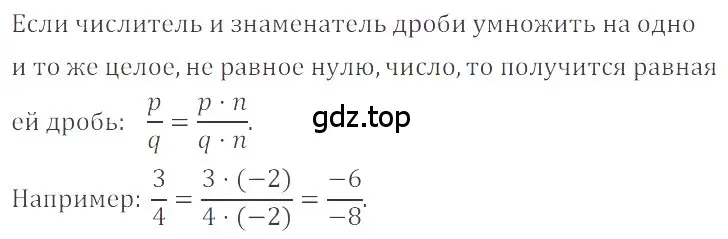 Решение 4. номер 4.21 (страница 135) гдз по математике 6 класс Никольский, Потапов, учебное пособие