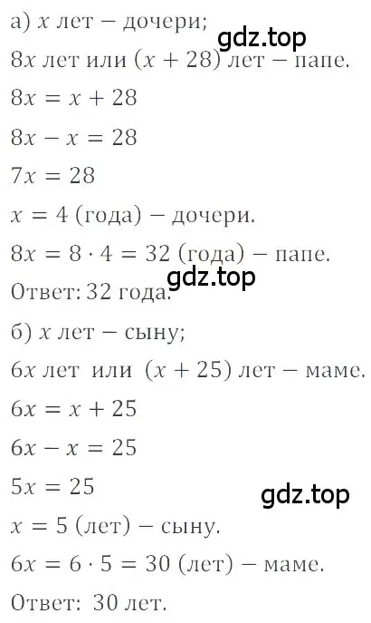 Решение 4. номер 4.211 (страница 171) гдз по математике 6 класс Никольский, Потапов, учебное пособие