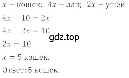 Решение 4. номер 4.212 (страница 171) гдз по математике 6 класс Никольский, Потапов, учебное пособие