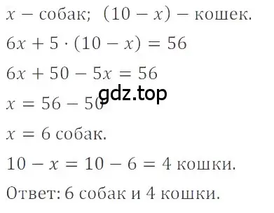 Решение 4. номер 4.213 (страница 171) гдз по математике 6 класс Никольский, Потапов, учебное пособие