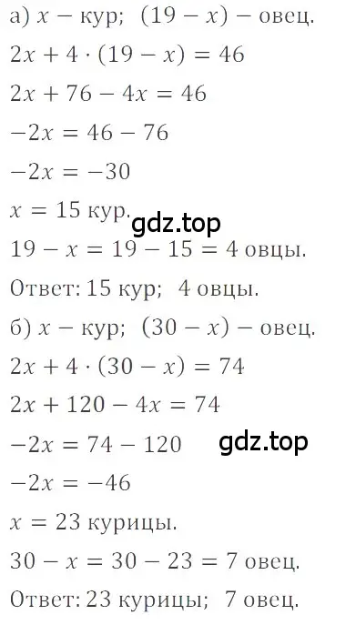 Решение 4. номер 4.214 (страница 171) гдз по математике 6 класс Никольский, Потапов, учебное пособие