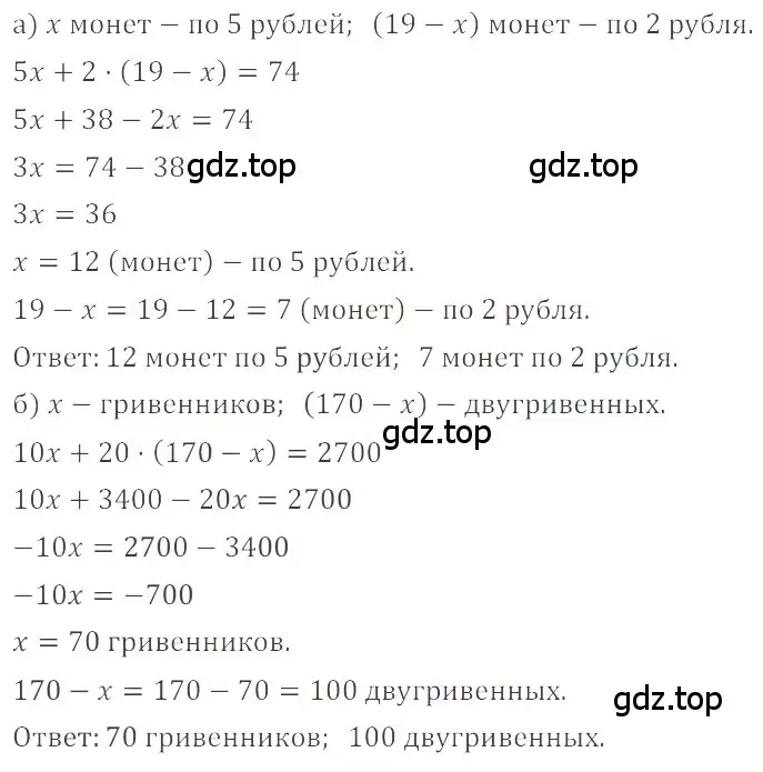 Решение 4. номер 4.216 (страница 171) гдз по математике 6 класс Никольский, Потапов, учебное пособие