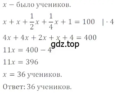 Решение 4. номер 4.217 (страница 171) гдз по математике 6 класс Никольский, Потапов, учебное пособие