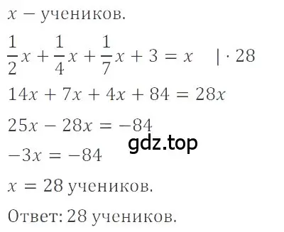 Решение 4. номер 4.218 (страница 171) гдз по математике 6 класс Никольский, Потапов, учебное пособие