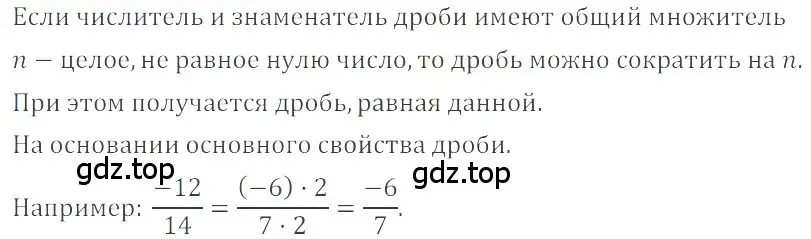 Решение 4. номер 4.22 (страница 135) гдз по математике 6 класс Никольский, Потапов, учебное пособие