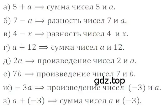 Решение 4. номер 4.223 (страница 173) гдз по математике 6 класс Никольский, Потапов, учебное пособие