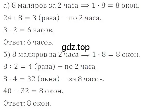 Решение 4. номер 4.237 (страница 175) гдз по математике 6 класс Никольский, Потапов, учебное пособие