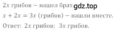 Решение 4. номер 4.240 (страница 175) гдз по математике 6 класс Никольский, Потапов, учебное пособие