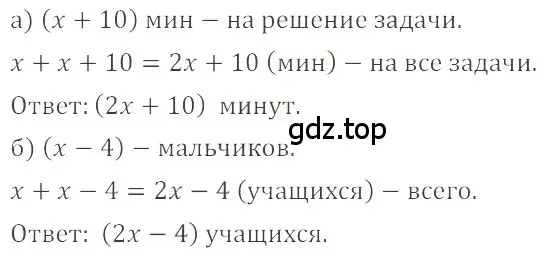 Решение 4. номер 4.241 (страница 176) гдз по математике 6 класс Никольский, Потапов, учебное пособие