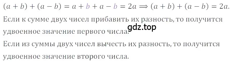 Решение 4. номер 4.244 (страница 176) гдз по математике 6 класс Никольский, Потапов, учебное пособие