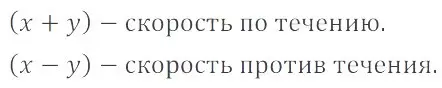 Решение 4. номер 4.249 (страница 177) гдз по математике 6 класс Никольский, Потапов, учебное пособие