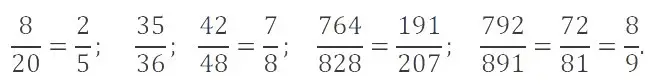 Решение 4. номер 4.25 (страница 135) гдз по математике 6 класс Никольский, Потапов, учебное пособие