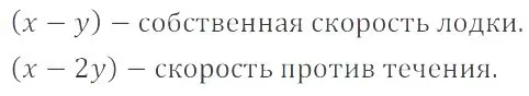 Решение 4. номер 4.250 (страница 177) гдз по математике 6 класс Никольский, Потапов, учебное пособие