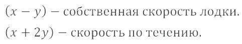 Решение 4. номер 4.251 (страница 177) гдз по математике 6 класс Никольский, Потапов, учебное пособие