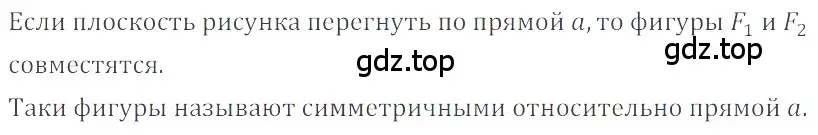 Решение 4. номер 4.252 (страница 180) гдз по математике 6 класс Никольский, Потапов, учебное пособие