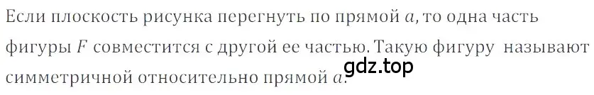 Решение 4. номер 4.256 (страница 181) гдз по математике 6 класс Никольский, Потапов, учебное пособие