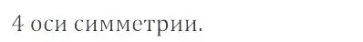 Решение 4. номер 4.263 (страница 181) гдз по математике 6 класс Никольский, Потапов, учебное пособие