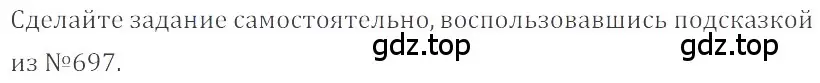 Решение 4. номер 4.264 (страница 182) гдз по математике 6 класс Никольский, Потапов, учебное пособие