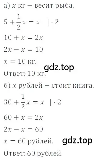 Решение 4. номер 4.273 (страница 183) гдз по математике 6 класс Никольский, Потапов, учебное пособие