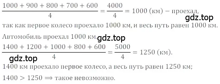 Решение 4. номер 4.274 (страница 183) гдз по математике 6 класс Никольский, Потапов, учебное пособие