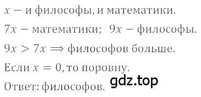 Решение 4. номер 4.275 (страница 184) гдз по математике 6 класс Никольский, Потапов, учебное пособие