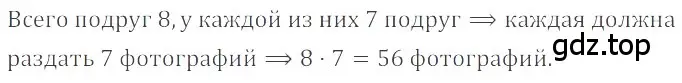 Решение 4. номер 4.276 (страница 184) гдз по математике 6 класс Никольский, Потапов, учебное пособие