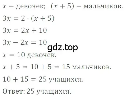 Решение 4. номер 4.277 (страница 184) гдз по математике 6 класс Никольский, Потапов, учебное пособие