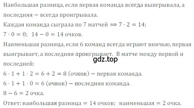 Решение 4. номер 4.278 (страница 184) гдз по математике 6 класс Никольский, Потапов, учебное пособие