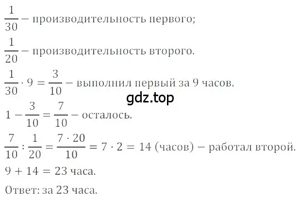 Решение 4. номер 4.280 (страница 184) гдз по математике 6 класс Никольский, Потапов, учебное пособие