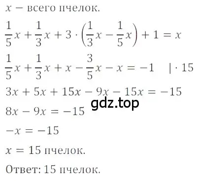 Решение 4. номер 4.281 (страница 184) гдз по математике 6 класс Никольский, Потапов, учебное пособие