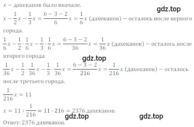 Решение 4. номер 4.282 (страница 185) гдз по математике 6 класс Никольский, Потапов, учебное пособие