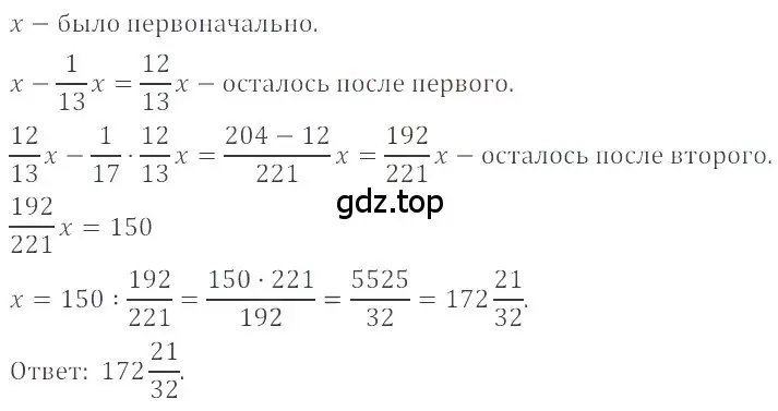 Решение 4. номер 4.283 (страница 185) гдз по математике 6 класс Никольский, Потапов, учебное пособие