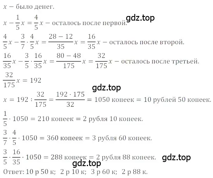 Решение 4. номер 4.284 (страница 185) гдз по математике 6 класс Никольский, Потапов, учебное пособие