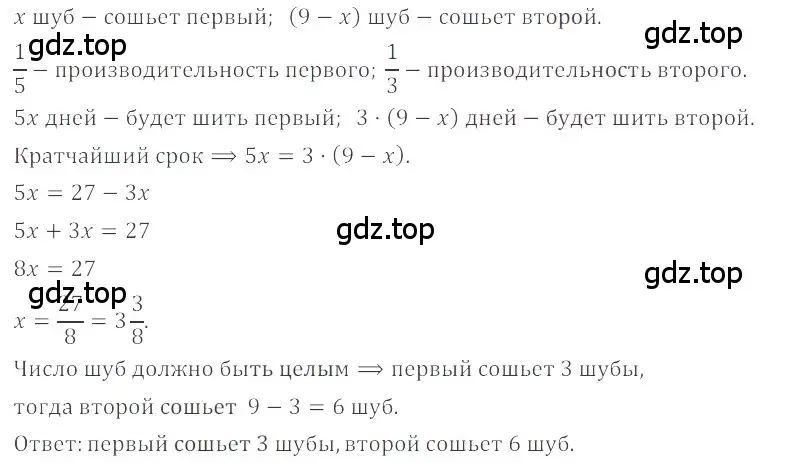 Решение 4. номер 4.286 (страница 185) гдз по математике 6 класс Никольский, Потапов, учебное пособие