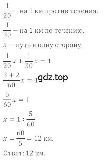 Решение 4. номер 4.288 (страница 186) гдз по математике 6 класс Никольский, Потапов, учебное пособие