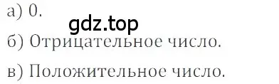 Решение 4. номер 4.3 (страница 132) гдз по математике 6 класс Никольский, Потапов, учебное пособие