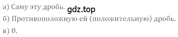 Решение 4. номер 4.4 (страница 132) гдз по математике 6 класс Никольский, Потапов, учебное пособие