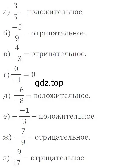 Решение 4. номер 4.40 (страница 137) гдз по математике 6 класс Никольский, Потапов, учебное пособие