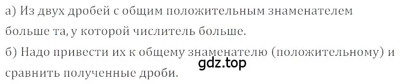 Решение 4. номер 4.43 (страница 138) гдз по математике 6 класс Никольский, Потапов, учебное пособие