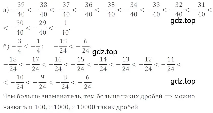 Решение 4. номер 4.59 (страница 140) гдз по математике 6 класс Никольский, Потапов, учебное пособие