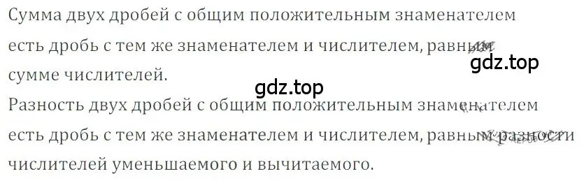 Решение 4. номер 4.63 (страница 142) гдз по математике 6 класс Никольский, Потапов, учебное пособие