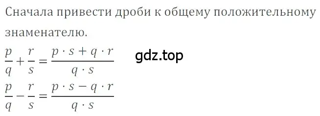 Решение 4. номер 4.65 (страница 142) гдз по математике 6 класс Никольский, Потапов, учебное пособие