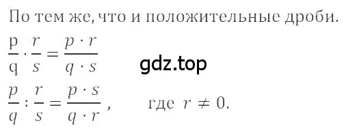 Решение 4. номер 4.85 (страница 146) гдз по математике 6 класс Никольский, Потапов, учебное пособие