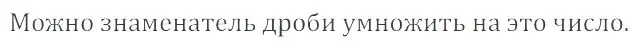 Решение 4. номер 4.87 (страница 146) гдз по математике 6 класс Никольский, Потапов, учебное пособие